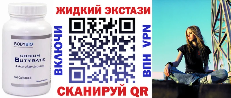 наркотики  Нижний Тагил  Бутират BDO 