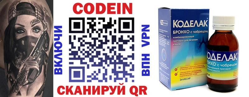 Кодеиновый сироп Lean напиток Lean (лин)  где можно купить   МЕГА маркетплейс  Нижний Тагил 